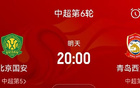 大風(fēng)影響，國安vs西海岸比賽延期至后日20點(diǎn)。