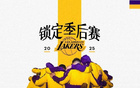 西部排名更新！湖人穩居前六，快船勝卻跌第五，勇士失利。