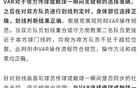 中超裁判評議：李可失誤，于漢超進(jìn)球有效。
