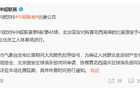 西海岸賽2次延期，北京國安福禍難定。