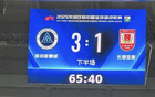 深圳新鵬城主場(chǎng)首勝，2.39萬(wàn)觀(guān)眾見(jiàn)證