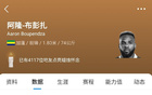 浙江一月簽約布彭扎，80萬(wàn)歐元，球員中超第三身價(jià)已清零。