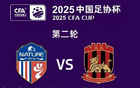 蘇州東吳戰足協(xié)杯，郭靖反戈迎戰泉州次輪。