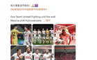 周定洋贊蓉城勝海港：拼至最后，激情與韌性并現。