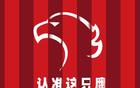上海海港首敗，武磊歸來(lái)