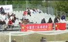 國足U16敗于墨西哥，仍創(chuàng  )歷史佳績(jì)