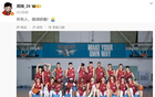 北京勝北控進(jìn)四強，周琦曬合照贊全隊榮光！