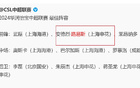 路易斯已進(jìn)4球，能否破去年21球紀錄？