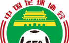 苗原：足協(xié)開(kāi)會(huì )整頓賽風(fēng)賽紀，討論近期不和諧現象。
