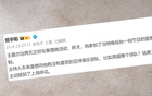 中超豪門(mén)球迷眾多，申花、海港、國安均有明星球迷。