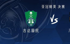 吉達國民戰川崎前鋒，菲爾馬赫首發(fā)，家長(cháng)出戰。