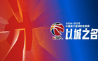官方處罰：北京賽區觀(guān)眾不當行為，核減經(jīng)費五萬(wàn)