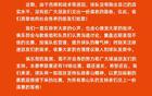 泰山俱樂(lè )部致歉，傾聽(tīng)球迷心聲，接受批評。