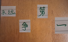 中超11輪不敗，北京國安，爭第一！