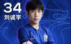 劉誠宇破門(mén)，申花3-1勝梅州，重回榜首；梅州保級戰開(kāi)啟。