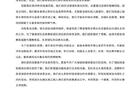 長(cháng)春亞泰公開(kāi)信：全新姿態(tài)，全力保級。