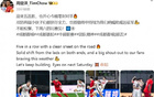 周定洋：零封對手，感謝雨中遠征軍助威