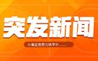 Shams：開(kāi)拓者隊熱賣(mài)中！