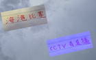 中超第13輪，央視選海港，棄申花大連，藍色對決。