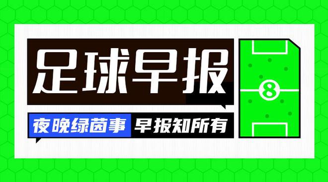 早報：藍月敗北，鷹隊奪冠！