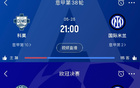 國米焦點(diǎn)，四大聯(lián)賽冠軍出，意甲歐冠冠軍懸。