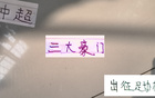 中超豪門(mén)征戰足協(xié)杯，海港直播，申花主力缺席。
