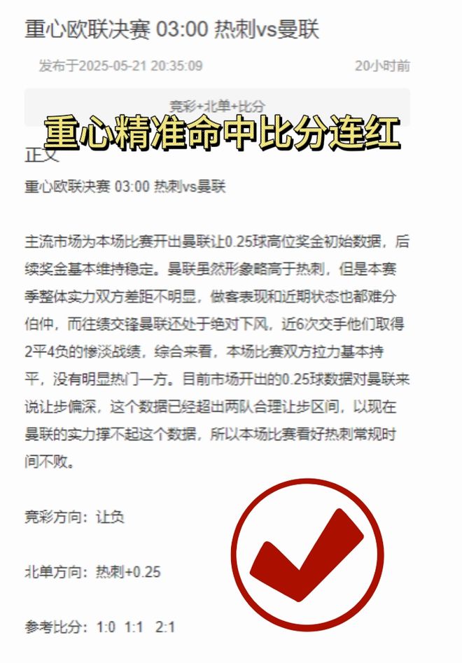 周四德乙，海登埃弗前瞻，海姆主場(chǎng)挑戰。