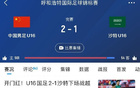 沙特決勝！U16國少逆襲，國字號隊沙特四敗一勝終翻盤(pán)。