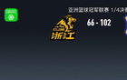 男籃亞冠：利雅得大勝廣廈，峻瑋22分