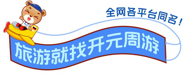 開(kāi)元周游助第四屆聯(lián)合杯