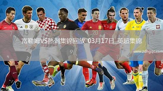 英超-穆尼斯破門(mén)塞塞尼翁建功富勒姆主場(chǎng)2-0熱刺