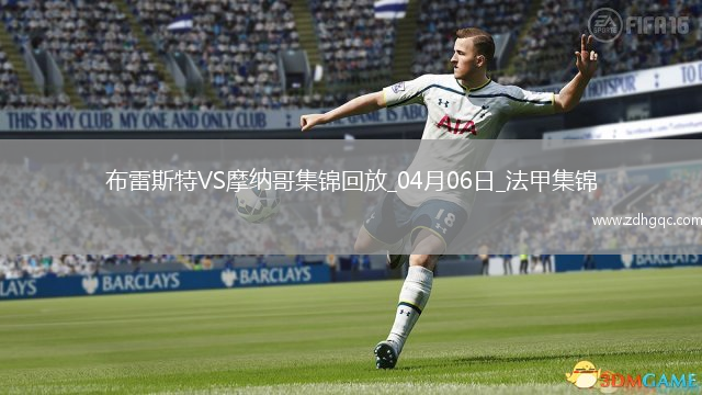 法甲-梅赫迪-卡馬拉補時(shí)絕殺布雷斯特2-1摩納哥