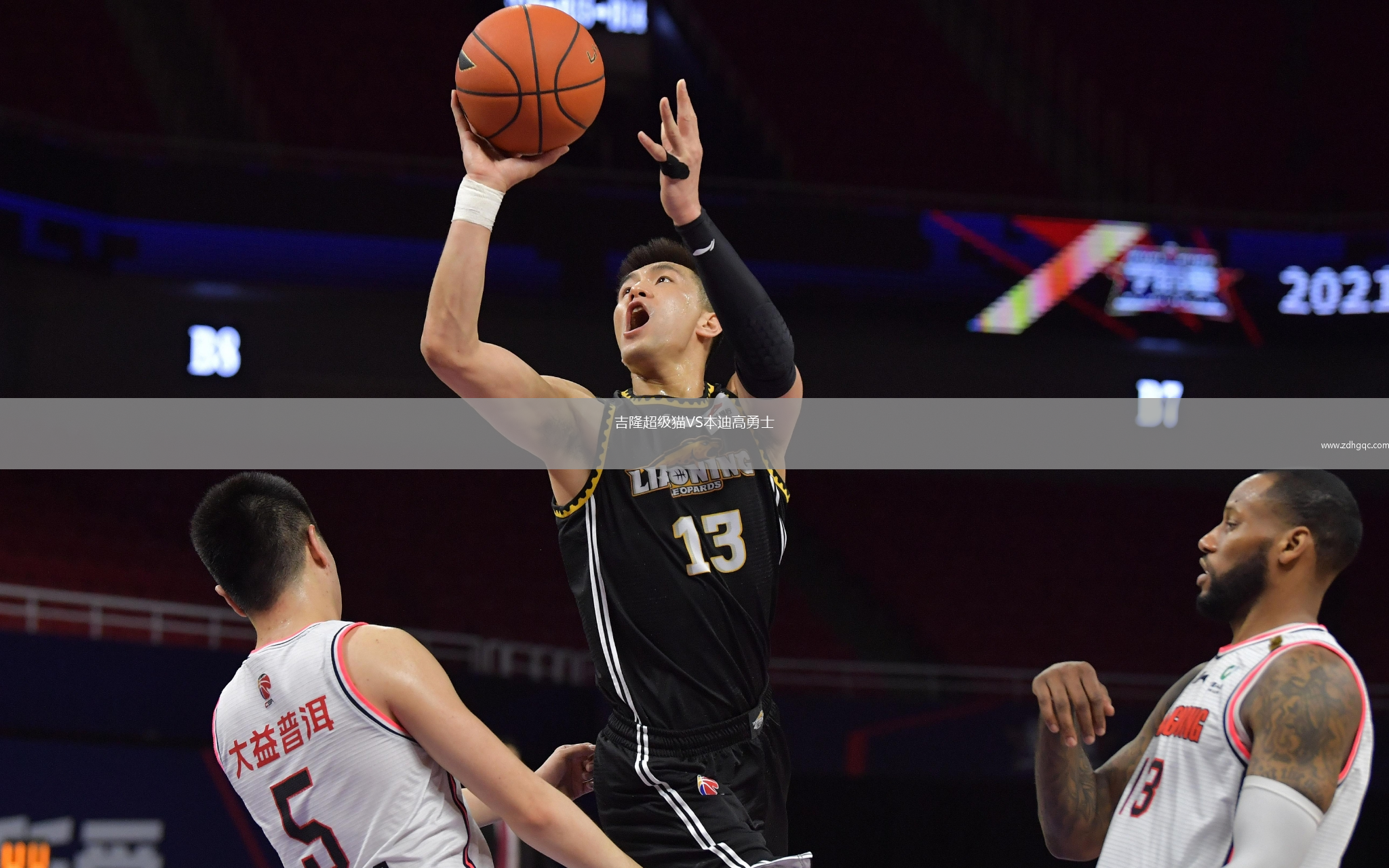 吉隆超級貓VS本迪高勇士