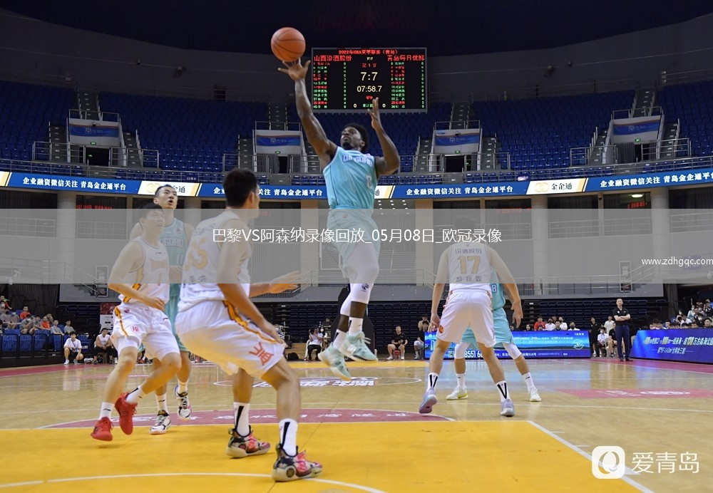 歐冠半決賽次回合巴黎圣日耳曼2-1阿森納