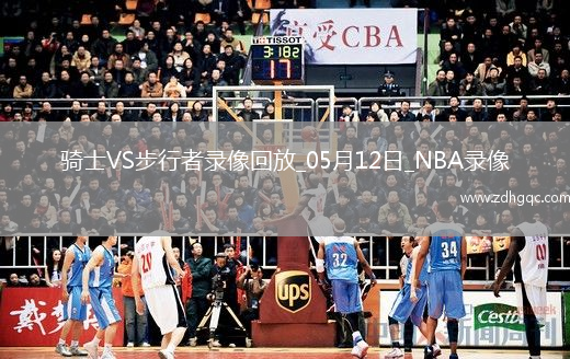 NBA季后賽東部半決賽G4騎士109-129步行者