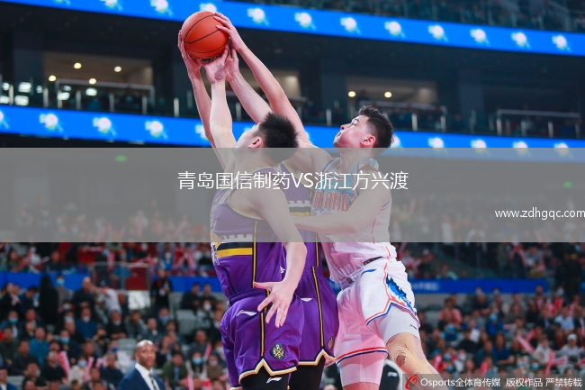 青島國信制藥VS浙江方興渡
