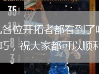 2025星穹鐵道演唱會(huì )的官方資訊各位開(kāi)拓者都看到了嗎?小編幫大家整理了省流版總結要點(diǎn)，額外附上了幾點(diǎn)購票小技巧，祝大家都可以順利買(mǎi)到票，我們5月上海見(jiàn)！