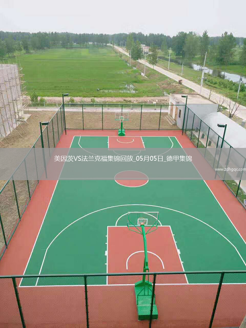 德甲-布爾卡特破門(mén)扳平美因茨1-1法蘭克福