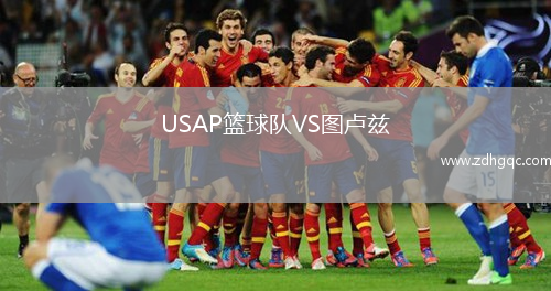 USAP籃球隊VS圖盧茲