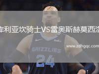 庫利亞坎騎士VS雷奧斯赫莫西洛