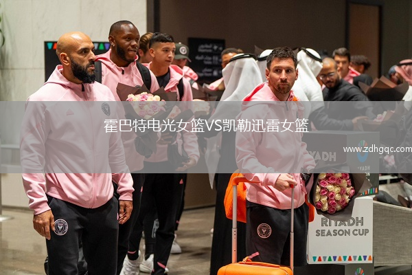霍巴特電光女籃VS凱勒迅雷女籃