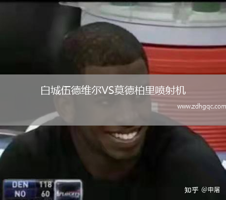白城伍德維爾VS莫德柏里噴射機