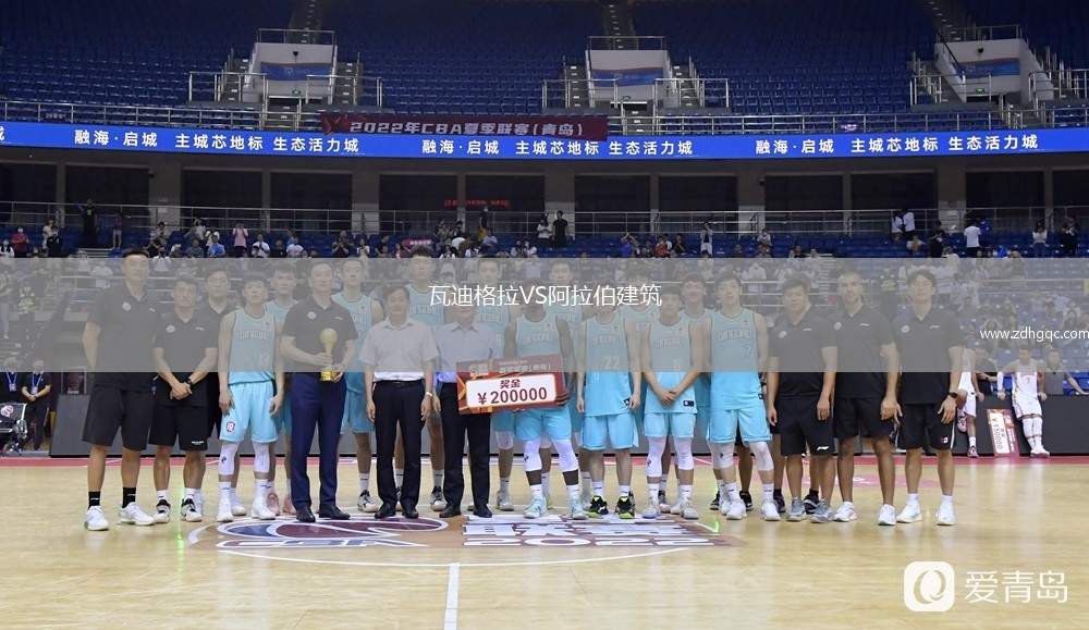 瓦迪格拉VS阿拉伯建筑