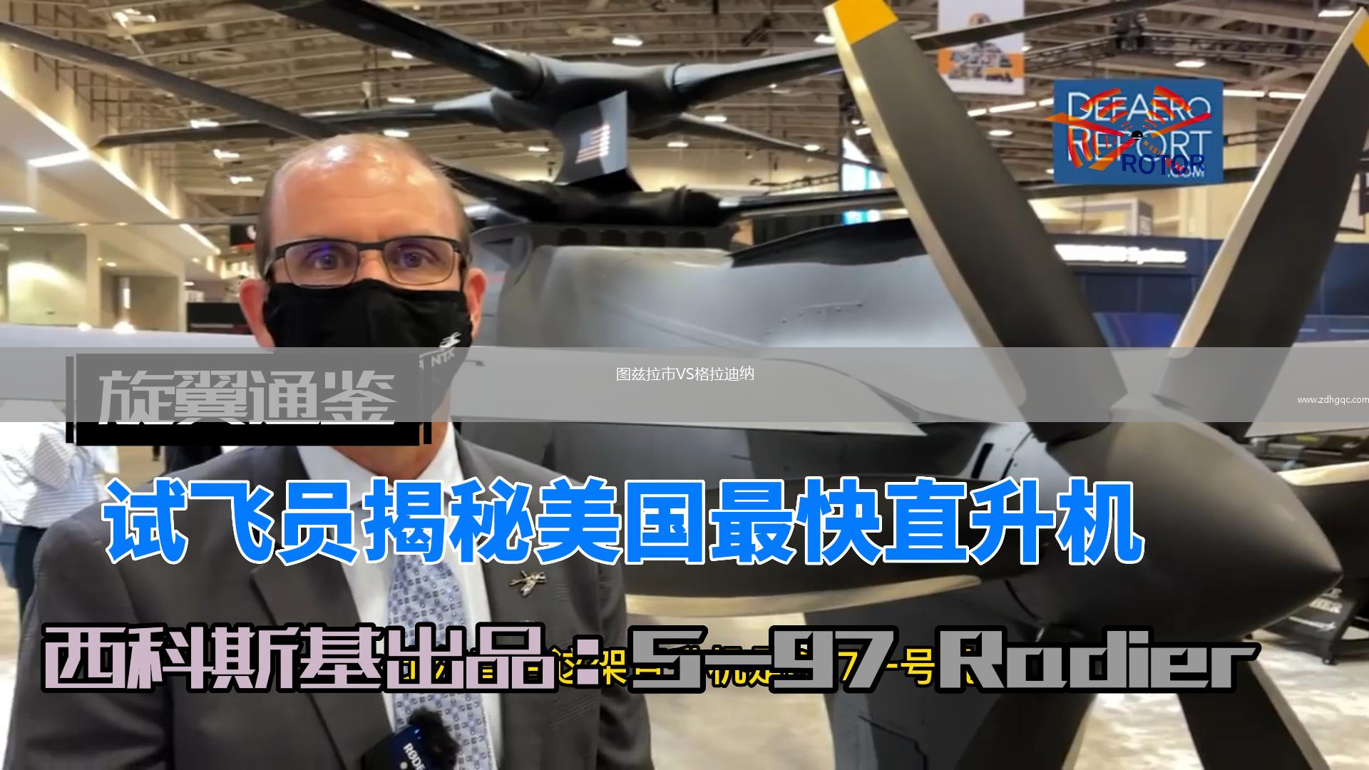 圖茲拉市VS格拉迪納