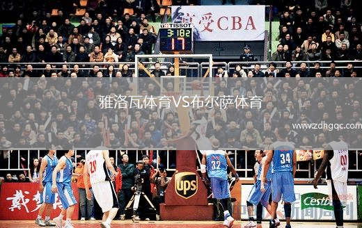 雅洛瓦體育VS布爾薩體育
