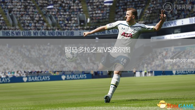 阿馬多拉之星VS波爾圖