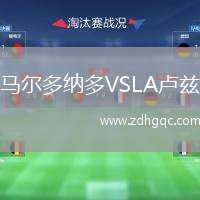 馬爾多納多VSLA盧茲