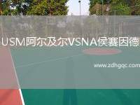 USM阿爾及爾VSNA侯賽因德