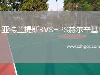 亞特蘭提斯BVSHPS赫爾辛基