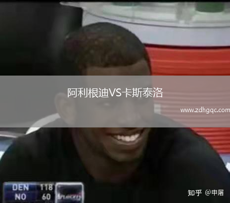 阿利根迪VS卡斯泰洛
